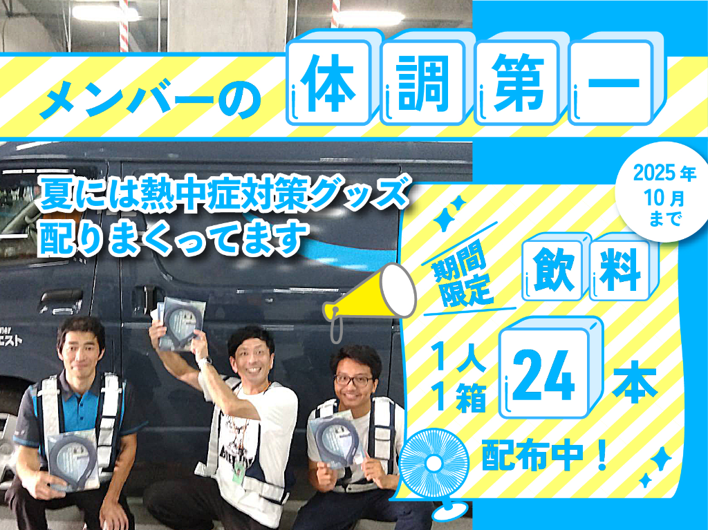 https://jclajg.media.saiyo-job.jp/contents/data/77cec9ce-c53a-4b4b-8613-42670369923a
